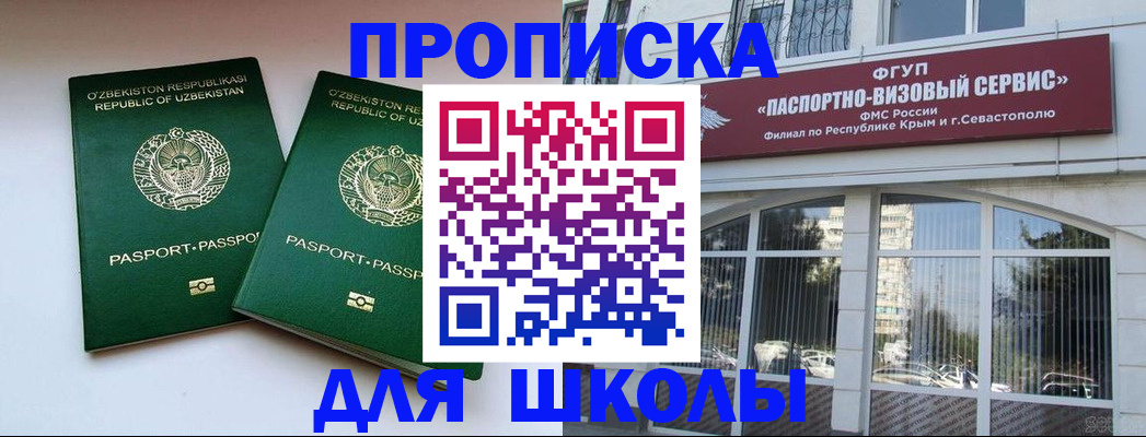 прописка ребенка в Муроме