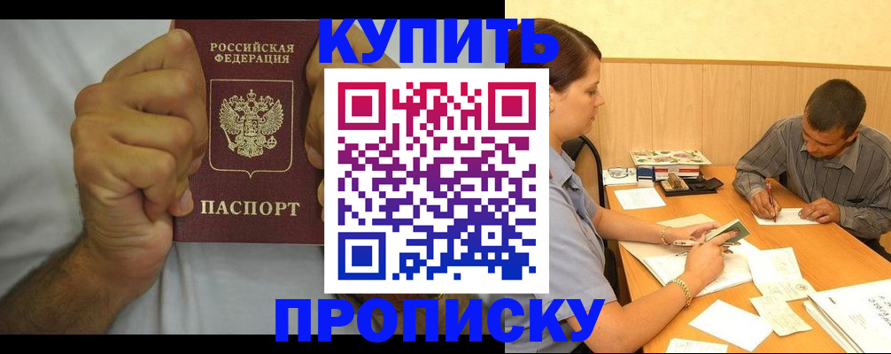 прописка штамп в Муроме