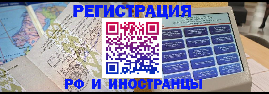где прописаться в Муроме